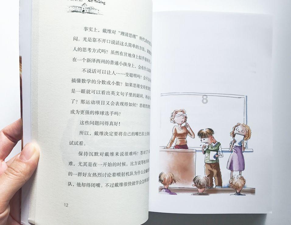 救援蓝色小鱼