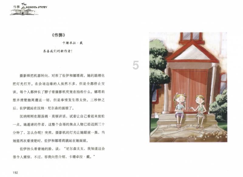 二月龄宝宝落地醒游戏画面